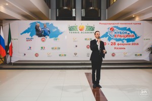 Международный теннисный турнир «Кубок Ельцина 2016»