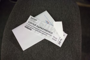 ​Лекция Сергея Пархоменко в Ельцин Центре