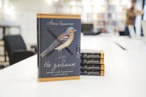 Лекция Анны Наринской в Ельцин Центре