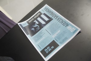 «Дни Алексея Балабанова в Екатеринбурге»