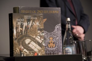 «Дни Эрмитажа» в Музее Ельцина