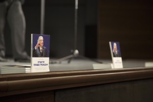 Лекция Герхарта Баума в Ельцин Центре