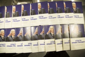 Лекция Герхарта Баума в Ельцин Центре