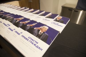 Лекция Герхарта Баума в Ельцин Центре