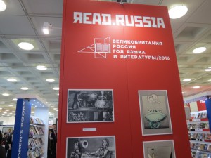 Стенд «Читай Россию/Read Russia» на LBF-2016