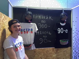 Екатеринбург на Острове 90-х. Фото Марии Степановой