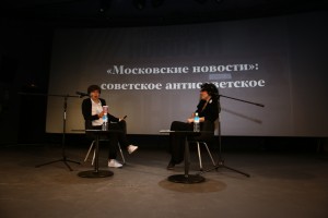 Екатерина Кронгауз и Мария Степанова на «Острове 90-х» в Екатеринбурге