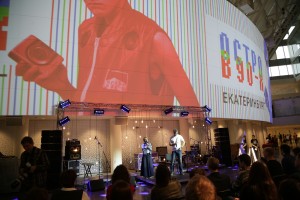 Екатеринбург на «Острове 90-х»