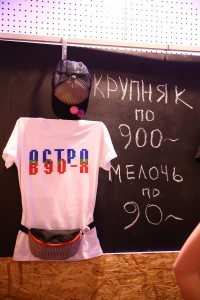 Сувениры «Острова 90-х»
