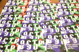 Сувениры «Острова 90-х»