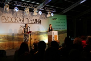 «Русская Премия» по итогам 2015 года