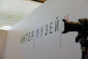 Ельцин Центр на фестивале Интермузей-2016