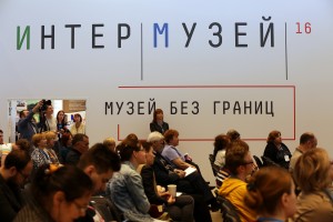 Ельцин Центр на фестивале Интермузей-2016