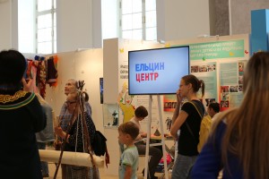 Ельцин Центр на фестивале Интермузей-2016