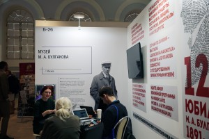 На фестивале Интермузей-2016