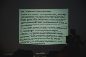 На лекции Андрея Нечаева в Ельцин Центре