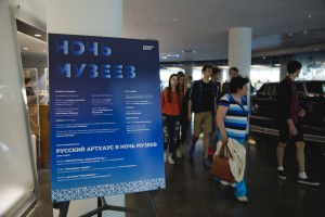 Экскурсии в Арт-галерее Ельцин Центра