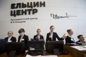 Ельцин Центр
