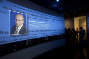 Мультимедийная экспозиция «Трудный выбор» о поиске президентом России Борисом Ельциным возможных преемников. (Владимир Путин)