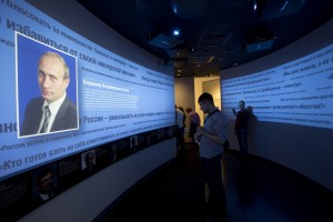 Мультимедийная экспозиция «Трудный выбор» о поиске президентом России Борисом Ельциным возможных преемников (Владимир Путин)