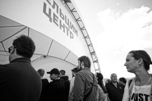 Ельцин Центр на фестивале «Наши в городе. Музыка свободы»