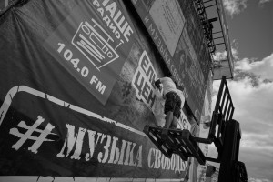 На фестивале «Наши в городе. Музыка свободы»