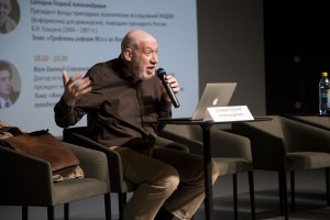 Георгий Сатаров на Ельцинском семинаре «Я думаю!» в Екатеринбурге