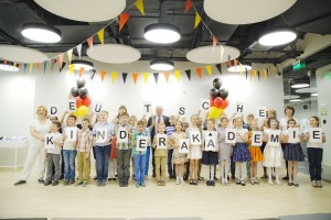 Занятие Немецкой детской Академии в Ельцин Центре