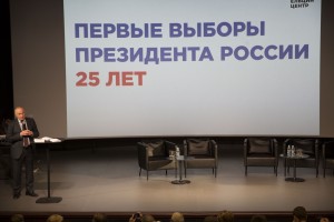 Народная трибуна в Ельцин Центре 