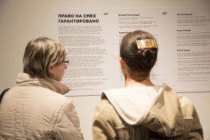 Открытие выставки карикатур в Ельцин Центре