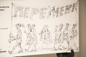 Открытие выставки карикатур в Ельцин Центре