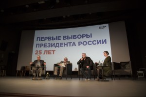 Конференция «Президентство в России»