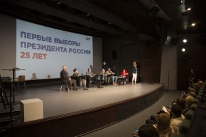 День России в Ельцин Центре