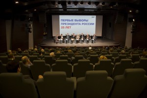 Дискуссия на тему «Становление института президентства в России: как это было»