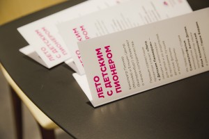 День рождения «Союзмультфильма» в Ельцин Центре