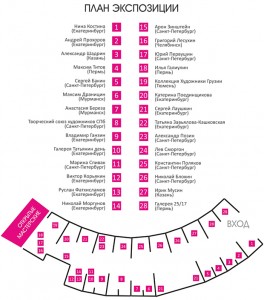 План экспозиции ЕФСИ 2016 в Атриуме Ельцин Центра