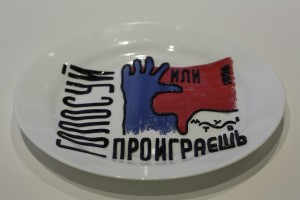 Сувенирная тарелка с символикой предвыборной президентской кампании 1996 года