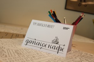 Детское кафе 