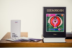 Выставка Михаила Шемякина «Трансформации Пикассо» в Арт-галерее Ельцин Центра