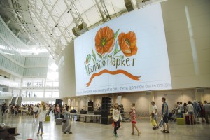 «Благомаркет» в Ельцин Центре