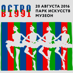 квадрат фестиваль 1991