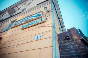 «Последний адрес» в Екатеринбурге