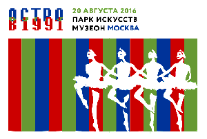 Фестиваль 1991 гифка с балеринами