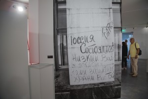 Открытие фотовыставки «Август 91-го. Люди на площади»