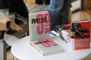 Круглый стол «Каким может быть музей 90-х»