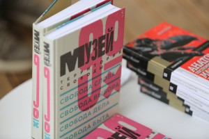 Круглый стол «Каким может быть музей 90-х»