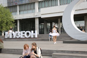 Фестиваль «Остров 1991» – в Москве