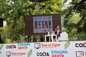 Ирина Прохорова. «1991: личные сценарии перемен»