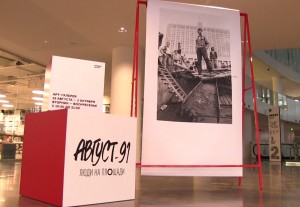 Открытие фотовыставки «Август 91-го. Люди на площади»