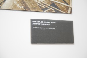 Виктор Ярошенко, почетный хранитель триколора 